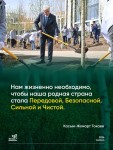 Образование и долгосрочное закрепление экологической культуры