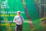 Чистый берег Курты