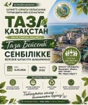 14 мая в Алматинской области пройдет областной субботник