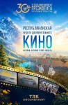 От хроники к будущему: в Казахстане стартует кинолекторий ТРК Президента