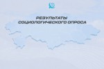 Более 84% казахстанцев одобряют текущий курс развития страны – результаты соцопроса