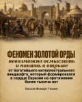 Изучение духовного и культурного наследия
