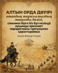 Исследование системы государственного управления