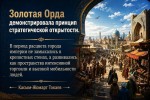 Всестороннее изучение экономической модели