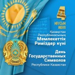 Гордость нашей страны