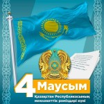 Гимн, который объединяет и вдохновляет