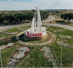 Четыре года, изменившие регион
