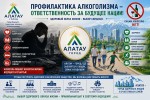 Алкоголизм: ответственность за будущее нации
