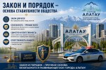ЗАКОН И ПОРЯДОК – ОСНОВА СТАБИЛЬНОСТИ ОБЩЕСТВА