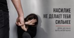 Когда рушится опора