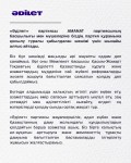 «Әділет» партиясы AMANAT партиясының басшылығы мен мүшелеріне біздің партия құрамына қосылу туралы қабылдаған шешімі үшін шынайы алғыс айтады