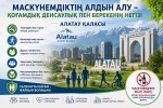 МАСКҮНЕМДІКТІҢ АЛДЫН АЛУ – ҚОҒАМДЫҚ ДЕНСАУЛЫҚ ПЕН БЕРЕКЕНІҢ НЕГІЗІ