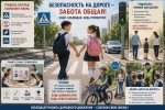 Правила, что берегут твою жизнь