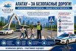 БЕЗОПАСНОСТЬ НА ДОРОГАХ – ОБЩАЯ ОТВЕТСТВЕННОСТЬ
