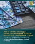 О фактах и интерпретациях вокруг социальных выплат работающим матерям