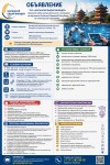 ТОО «ҚАПШАҒАЙ БИДАЙ ӨНІМДЕРІ» объявила спонсорскую программу на обучение выпускников школ и колледжей в Китае