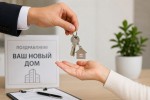Счастливые новоселы