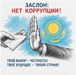 Честность начинается с семьи