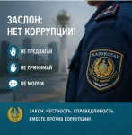 Честная оценка