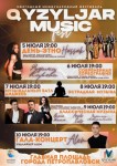 Петропавловск вновь станет музыкальной столицей лета: стартует QYZYLJAR MUSIC FEST – V