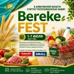 Республиканская акция «Bereke Fest» стартует в Алматинской области!