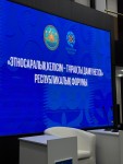 «Этносаралық келісім – тұрақты даму негізі» атты республикалық форум өз жұмысын бастады