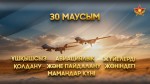 Специалисты беспилотной авиации отмечают профессиональный праздник