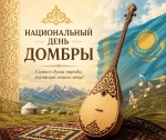 Голос страны, который слышен каждому