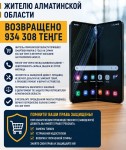 Жителю области вернули почти миллион тенге