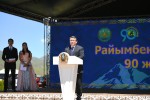 Президент поздравил жителей Райымбекского района с 90-летием