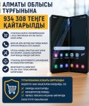 АЛМАТЫ ОБЛЫСЫ ТҰРҒЫНЫНА 934 308 ТЕҢГЕ ҚАЙТАРЫЛДЫ