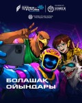 Астана готовится принять международный турнир «Игры Будущего 2026» (GOTF 2026) powered by Samruk-Kazyna