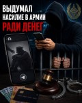 Выдумал насилие в армии ради денег: 23-летний астанчанин получил срок за пост в Threads