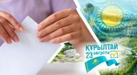 Сайлау науқанындағы бәсеке күшейді: партиялар арасындағы алғашқы ашық пікірталастар