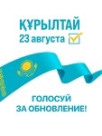 Выборы-2026