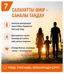 Ішімдікке – жоқ дейік!