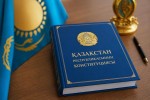 ЖАҢА КОНСТИТУЦИЯ – ҚҰҚЫҚТЫҚ МЕМЛЕКЕТТІҢ ДАМУ БАҒЫТЫ