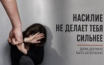 Семейные споры должны решаться мирно