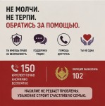 Молчание не решает проблему