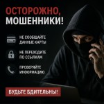 Почему нельзя доверять незнакомым сообщениям