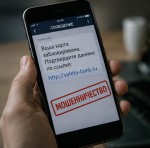 Социальные сети под прицелом мошенников
