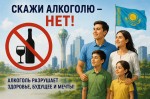 Будущее без вредных привычек
