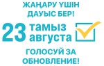 Курултай – эффективная площадка общественного диалога