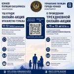 Құрметті Қонаев қаласының тұрғындары