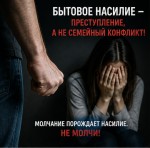 Просить помощи – значит защищать себя