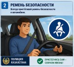 Трезвость за рулем