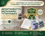 Алматы облысы бойынша Сауда және тұтынушылардың құқықтарын қорғау департаментінің жоспардан тыс тексеруі нәтижесінде тұтынушыға орындалмаған асүй жиһазы тапсырысы үшін 1,35 млн теңге қайтарылды