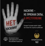 Ребенок не должен жить в страхе