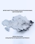Большинство граждан выразили готовность принять участие в предстоящих выборах в Курултай