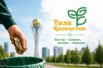 «Таза Қазақстан» в цифрах: результат, который видно